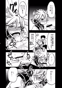 Page 39 of TsundeLen Café Betsubara! - preview thumbnail