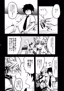 Page 41 of TsundeLen Café Betsubara! - preview thumbnail