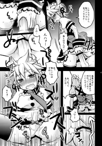 Page 42 of TsundeLen Café Betsubara! - preview thumbnail