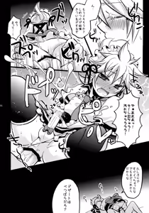 Page 43 of TsundeLen Café Betsubara! - preview thumbnail