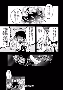 Page 44 of TsundeLen Café Betsubara! - preview thumbnail