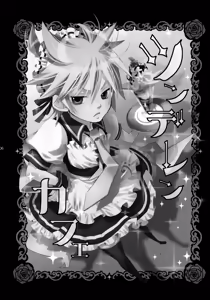 Page 5 of TsundeLen Café Betsubara! - preview thumbnail
