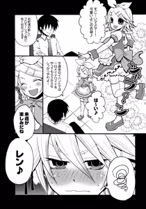 Page 6 of TsundeLen Café Betsubara! - preview thumbnail