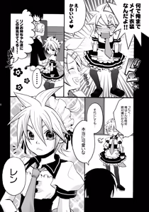 Page 7 of TsundeLen Café Betsubara! - preview thumbnail