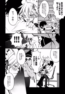 Page 9 of TsundeLen Café Betsubara! - preview thumbnail