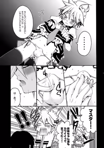 Page 10 of TsundeLen Café Betsubara! - preview thumbnail