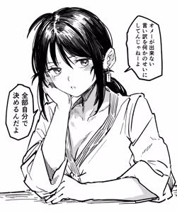 Page 14 of Aosora - preview thumbnail