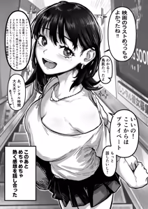 Page 53 of Aosora - preview thumbnail