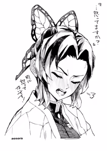 Page 94 of Aosora - preview thumbnail