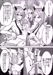 Page 12 of Chin Kobi Level Drain - preview thumbnail