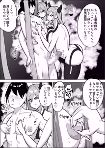 Page 14 of Chin Kobi Level Drain - preview thumbnail
