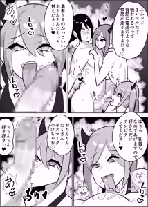 Page 16 of Chin Kobi Level Drain - preview thumbnail