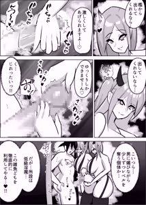 Page 19 of Chin Kobi Level Drain - preview thumbnail