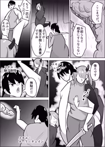 Page 2 of Chin Kobi Level Drain - preview thumbnail