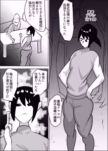 Page 3 of Chin Kobi Level Drain - preview thumbnail