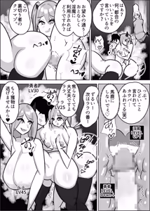 Page 35 of Chin Kobi Level Drain - preview thumbnail