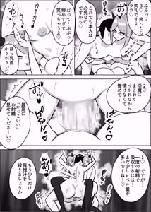 Page 38 of Chin Kobi Level Drain - preview thumbnail