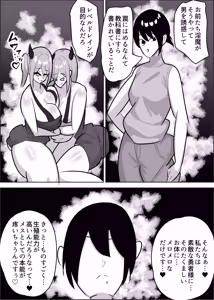 Page 5 of Chin Kobi Level Drain - preview thumbnail