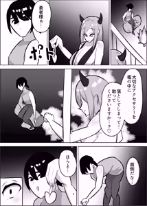 Page 7 of Chin Kobi Level Drain - preview thumbnail
