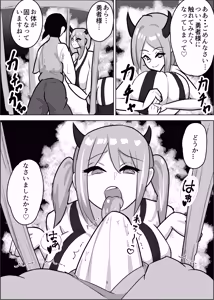 Page 9 of Chin Kobi Level Drain - preview thumbnail