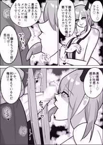 Page 10 of Chin Kobi Level Drain - preview thumbnail