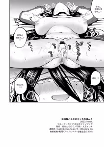 Page 19 of Taisoufuku Hasumi no Ecchi na Hon! | 체육복 하스미의 야한책! - preview thumbnail