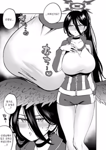 Page 4 of Taisoufuku Hasumi no Ecchi na Hon! | 체육복 하스미의 야한책! - preview thumbnail