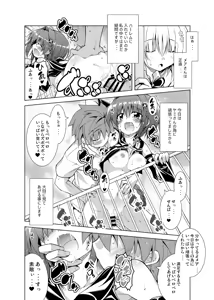 Page 101 of Rito-san no Harem Seikatsu Soushuuhen - preview thumbnail