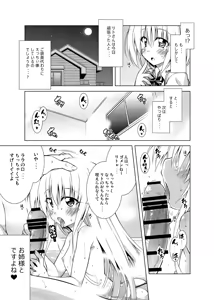 Page 104 of Rito-san no Harem Seikatsu Soushuuhen - preview thumbnail