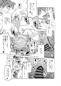 Page 106 of Rito-san no Harem Seikatsu Soushuuhen - preview thumbnail