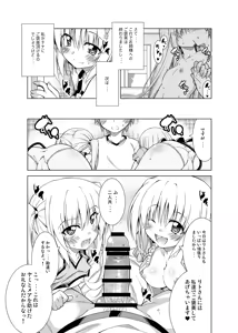 Page 108 of Rito-san no Harem Seikatsu Soushuuhen - preview thumbnail