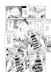Page 109 of Rito-san no Harem Seikatsu Soushuuhen - preview thumbnail