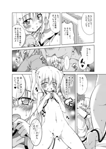 Page 111 of Rito-san no Harem Seikatsu Soushuuhen - preview thumbnail
