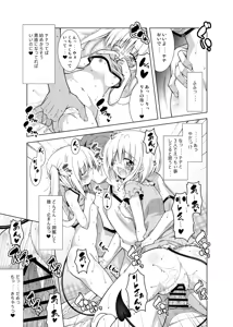 Page 112 of Rito-san no Harem Seikatsu Soushuuhen - preview thumbnail