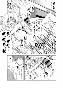 Page 114 of Rito-san no Harem Seikatsu Soushuuhen - preview thumbnail