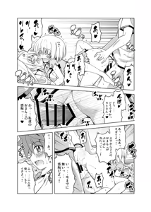 Page 116 of Rito-san no Harem Seikatsu Soushuuhen - preview thumbnail