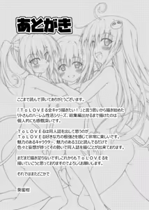 Page 120 of Rito-san no Harem Seikatsu Soushuuhen - preview thumbnail