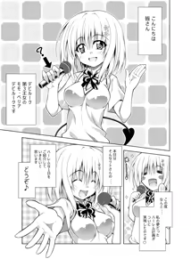 Page 14 of Rito-san no Harem Seikatsu Soushuuhen - preview thumbnail