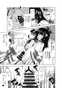Page 16 of Rito-san no Harem Seikatsu Soushuuhen - preview thumbnail