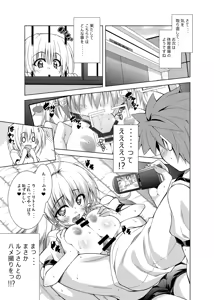Page 22 of Rito-san no Harem Seikatsu Soushuuhen - preview thumbnail