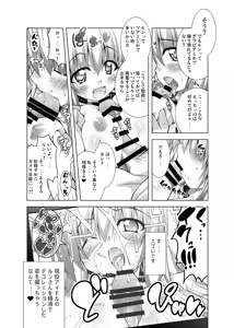 Page 23 of Rito-san no Harem Seikatsu Soushuuhen - preview thumbnail