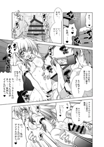 Page 24 of Rito-san no Harem Seikatsu Soushuuhen - preview thumbnail
