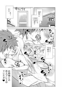 Page 26 of Rito-san no Harem Seikatsu Soushuuhen - preview thumbnail