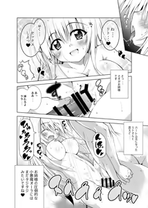 Page 27 of Rito-san no Harem Seikatsu Soushuuhen - preview thumbnail