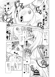 Page 28 of Rito-san no Harem Seikatsu Soushuuhen - preview thumbnail