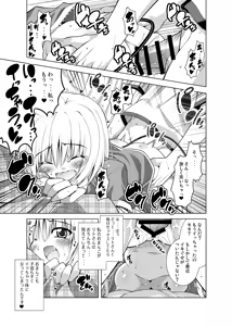 Page 32 of Rito-san no Harem Seikatsu Soushuuhen - preview thumbnail