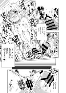 Page 36 of Rito-san no Harem Seikatsu Soushuuhen - preview thumbnail