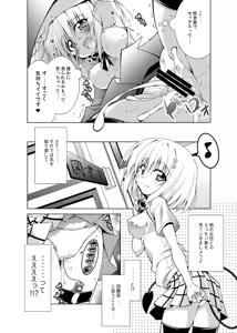 Page 41 of Rito-san no Harem Seikatsu Soushuuhen - preview thumbnail