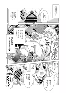 Page 43 of Rito-san no Harem Seikatsu Soushuuhen - preview thumbnail