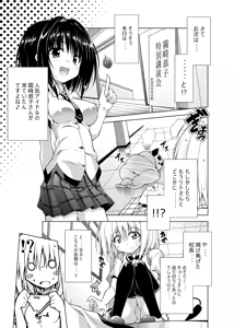 Page 46 of Rito-san no Harem Seikatsu Soushuuhen - preview thumbnail